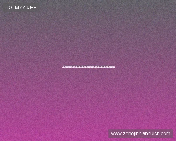 U体育真人版全站登录助力用户畅享世界杯精彩赛事全站覆盖全方位报道体验提升